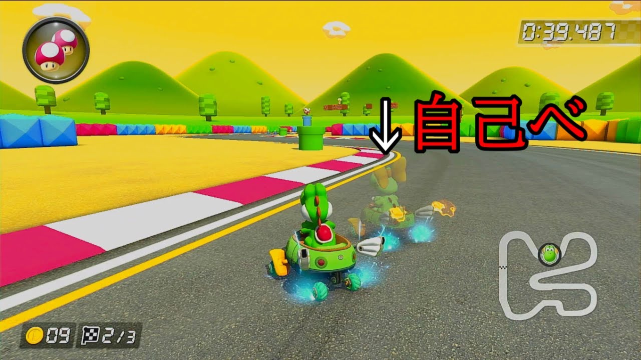 自己べを超えたい男のSFCマリオサーキット3【マリオカート8DX】 - YouTube