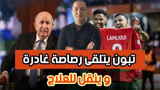Download Lagu تبون يتلقى رصا. صة غادرة و ينقل للعلاج MP3 Download Lagu تبون يتلقى رصا. صة غادرة و ينقل للعلاج MP3