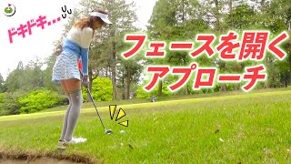 フェースを開いてラフからのアプローチに挑戦！！【男女ペアマッチプレー対決！#7】