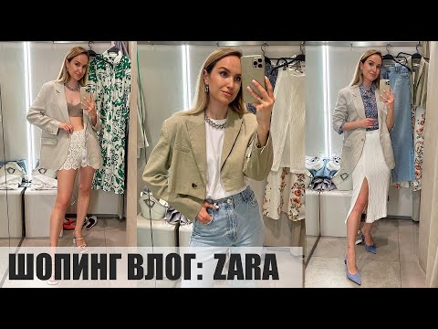 Шопинг Влог Zara | Новая Коллекция | Обзор И Примерка | Alenapetukhova