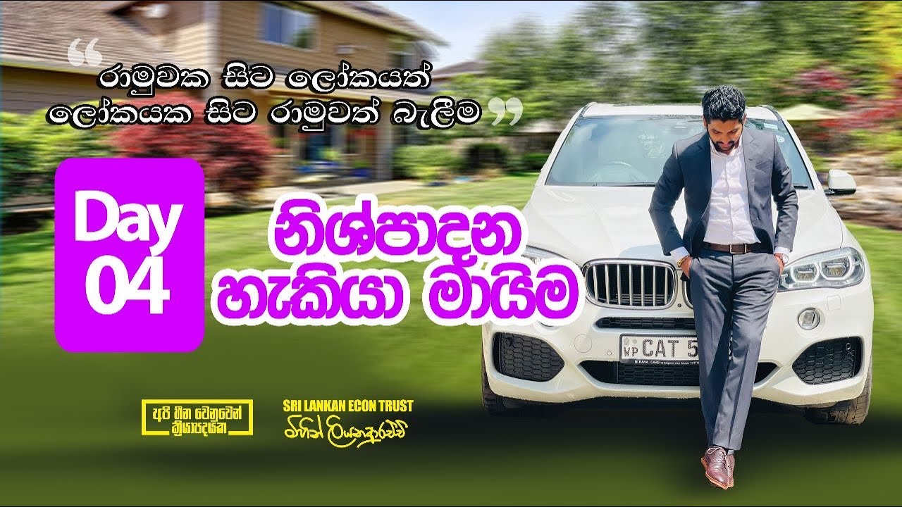 2024 AL | THEORY | PPC | BATCH 02