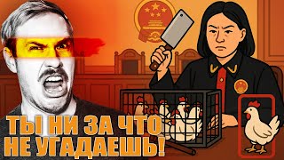видео: КАК В КИТАЙСКОМ СУДЕ ДЕЛИЛИ 29 КУРИЦ ПОПОЛАМ | Почему «умные» авто делают водителей тупее? картинка: КАК В КИТАЙСКОМ СУДЕ ДЕЛИЛИ 29 КУРИЦ ПОПОЛАМ | Почему «умные» авто делают водителей тупее?