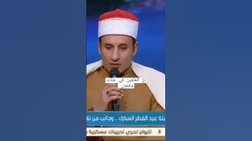 من سورة الحجر للقارئ أحمد البكري| إِنَّ الْمُتَّقِينَ فِي جَنَّاتٍ وَعُيُونٍ