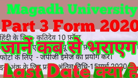 Magadh University part 3 Form Date जान लो कहीं आपका छूट न जाए।। MU UG Part 3 Form Fill-up Date 2020