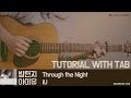 [TUTORIAL] 밤편지 Through the Night - 아이유 IU | Guitar Cover, Lesson, Chord, Tab