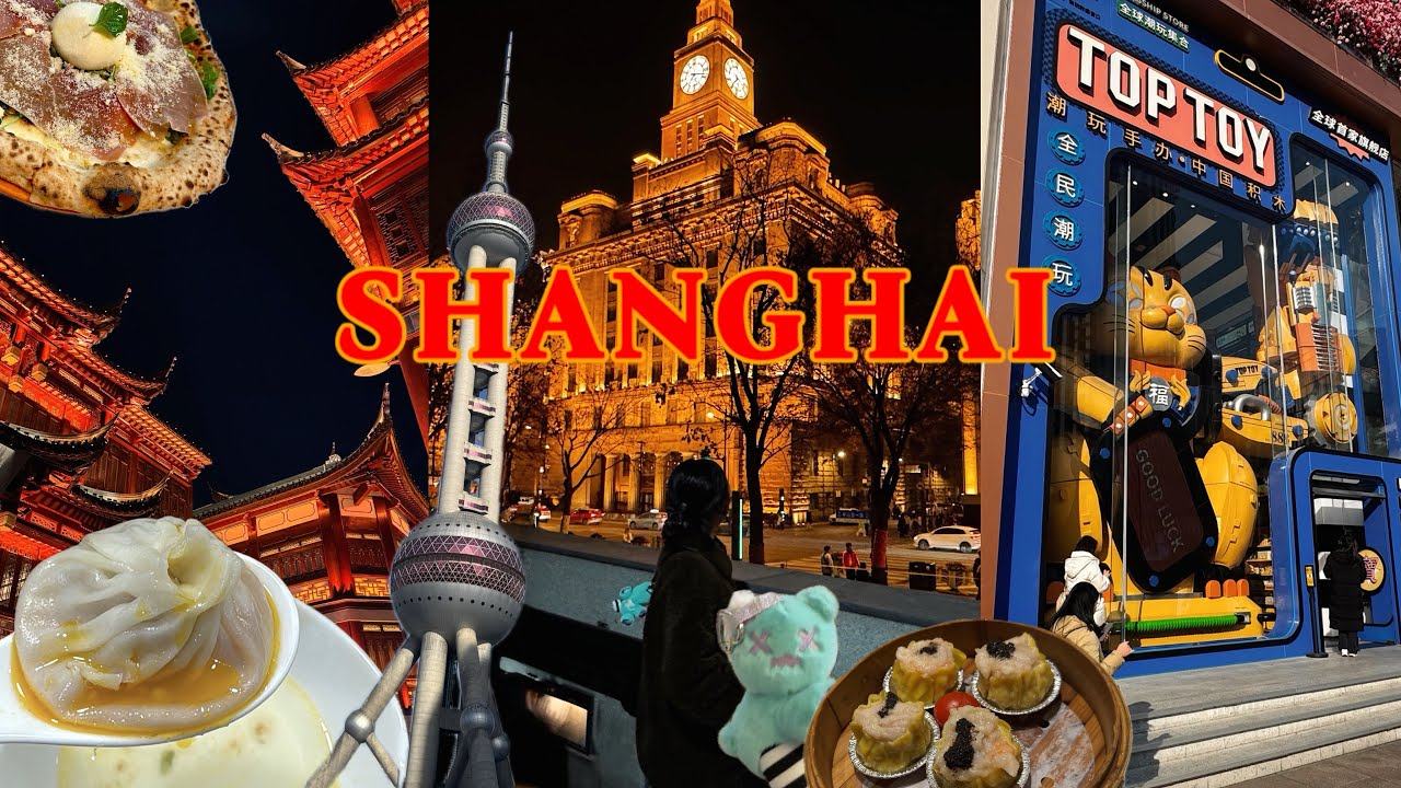 상하이 3박4일 여행 브이로그 | 동방명주 | 와이탄 | 예원 | 상하이 유튜버 맛집 체험 | 상하이MZ거리 걸어보기 | 탑토이가 제일 재밌어 | 1월 상하이 여행
