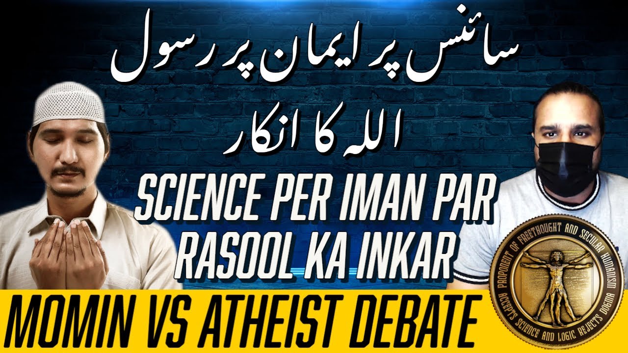Why do you believe in Science and not in Prophet Muhammad? Atheist vs Muslim Debate