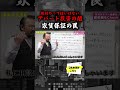 破滅します。 #shorts #不動産投資 #ビジネス #経済 #社長 #はるぐちTVショート
