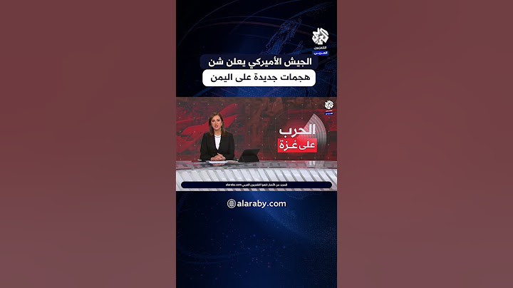 الجيش الأميركي يعلن تدمير أسلحة للحوثيين في هجمات على مواقع تسيطر عليها الجماعة في اليمن