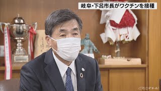 岐阜・下呂市長と副市長がワクチン接種　「ワクチンは1本も無駄にできない」