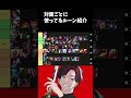 対面ごとのルーンサモスぺ 紹介#shorts   #lol #フィオラ #リーグオブレジェンド #ロル #leagueoflegends