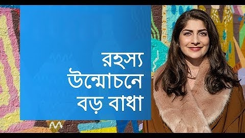 দুই সংস্কৃতিতে যাঁর বাস