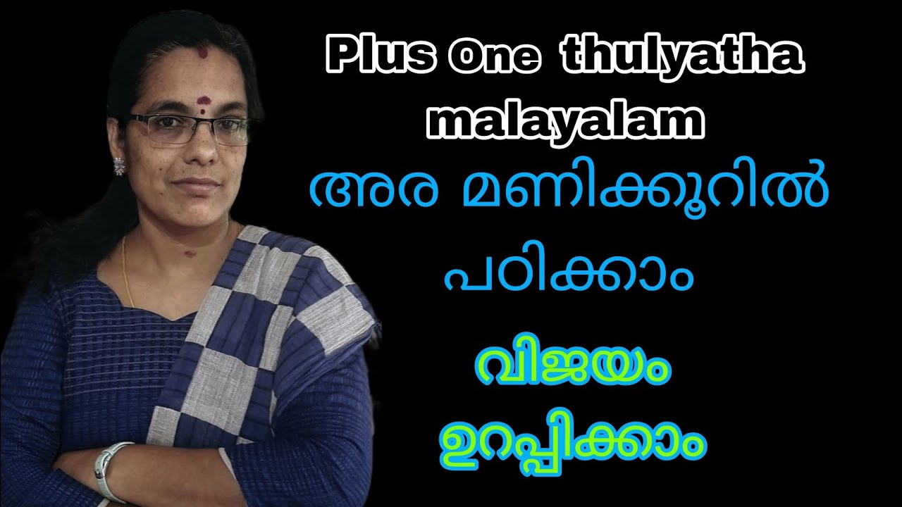 plus one thulyatha malayalam| detail explained text|2023
