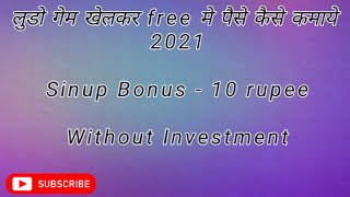 Best Ludo ninja application | without investing | Ludo earning gaming application | Bharat Ambedkar screenshot 4