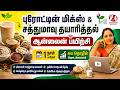 Protein mix and super nutrimix making training | business training | business idea