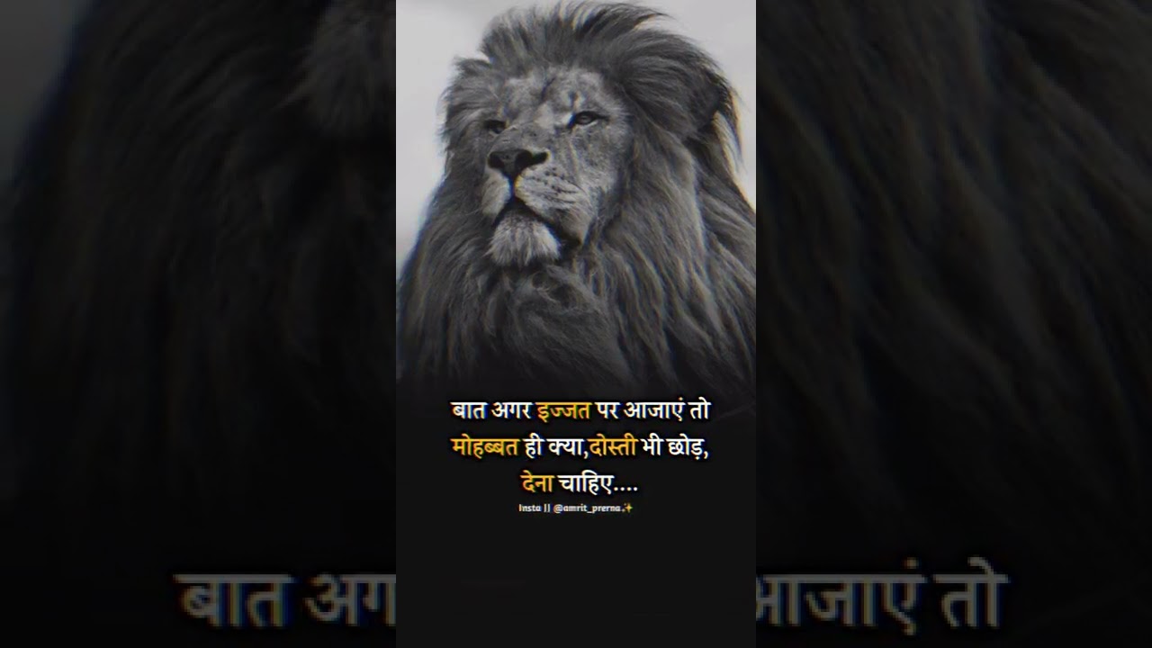 इज्जत? Motivational quotes in hindi Attitude Status #motivation_shorts #shortsfeed।#shorts