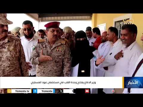 نشرة اخبار التاسعة | تقديم/ عماد جسار 13/04/2025
