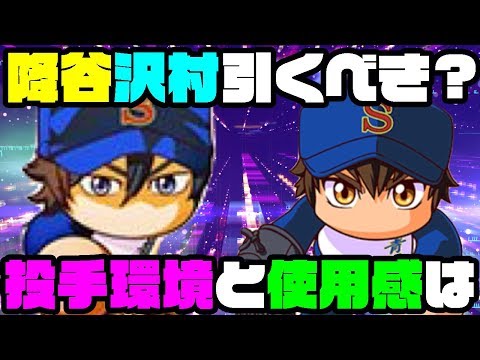 パワプロ アプリ デート いつまで パワプロ アプリ デート いつまで