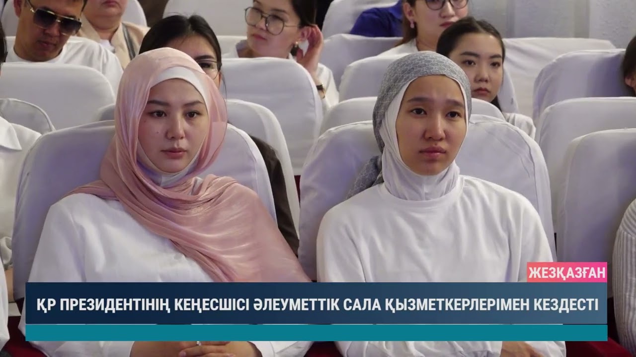 ҚР ПРЕЗИДЕНТІНІҢ КЕҢЕСШІСІ ҰЛЫТАУ ОБЛЫСЫ АКТИВІМЕН КЕЗДЕСТІ