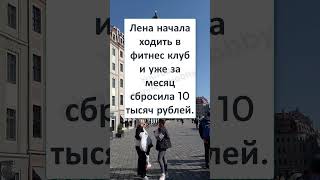 😂#мем #шуточное #юмор #СПОРТИВНАЯ ЕЛЕНА  😮👩🏻😂 #Shorts