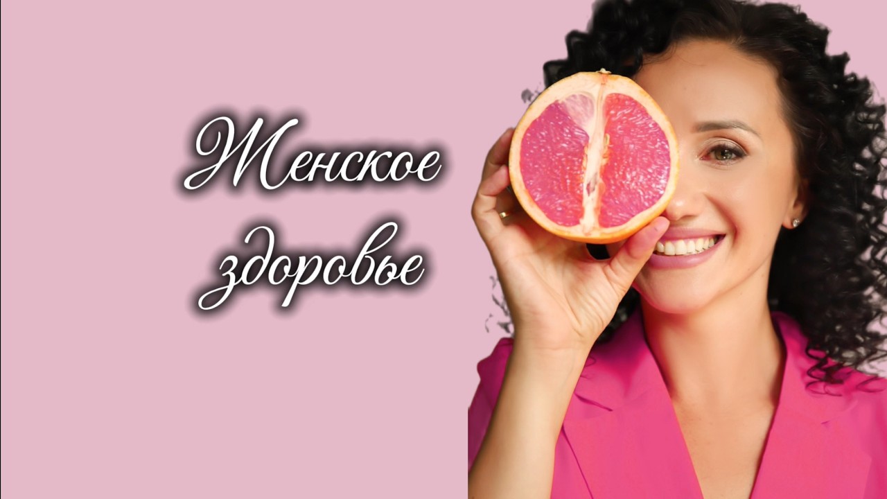 Мышцы тазового дна. Теория перед практикой №1