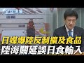 美國與中國關係緊張
