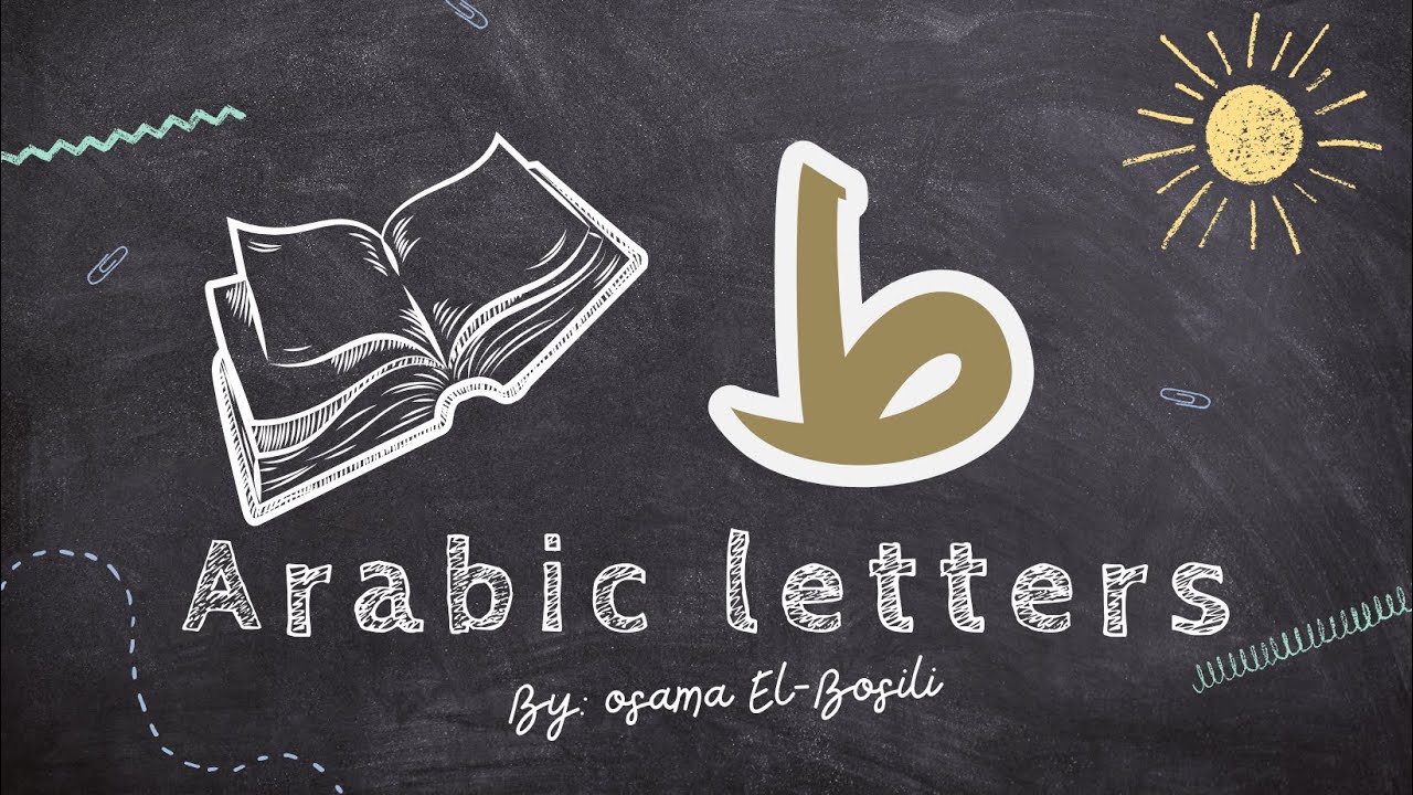 Arabic Alphabet: Mastering the Letter Ta (ط)- حرف ط - YouTube