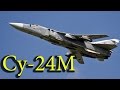 Су-24 - Руление, взлет, шустрый проход и посадка / Рязань - Дягилево