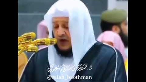 تلاوة خاشعة الشيخ صلاح با عثمان