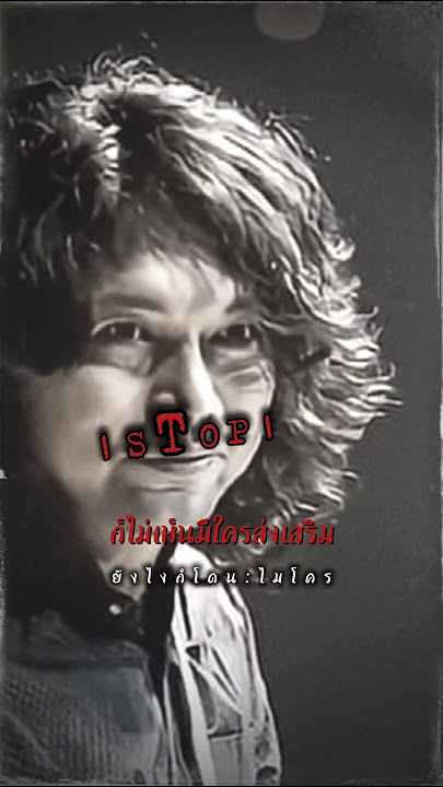 #ยังไงก็โดน  #ไมโคร #หนุ่ยอำพล