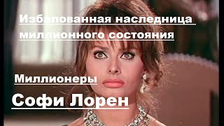 Миллионеры  Романтичная Комедия