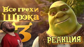 Все грехи и ляпы мультфильма \