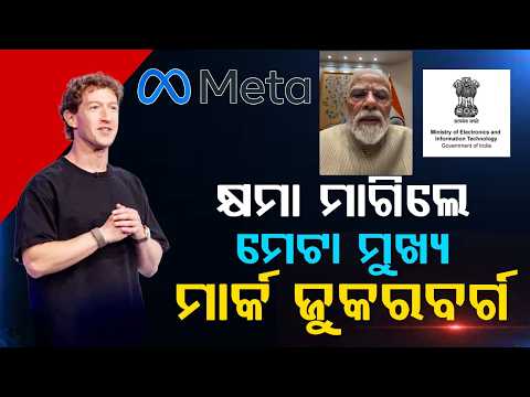 Meta CEO Mark Zuckerberg Apologizes Over PM Video Deletion and Deepfake Content Issues | Argus News