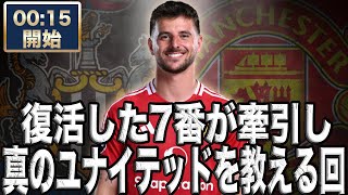 プレミアリーグ第32節 ニューカッスルユナイテッド VS マンチェスターユナイテッド 【雑談配信】