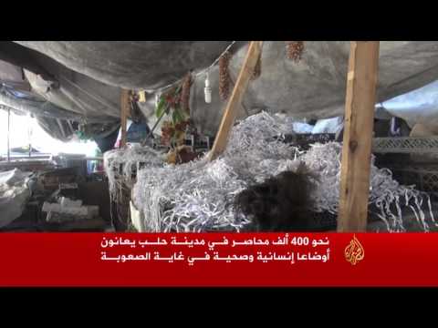 في حلب المحاصرة.. شح بالغذاء وحليب الأطفال