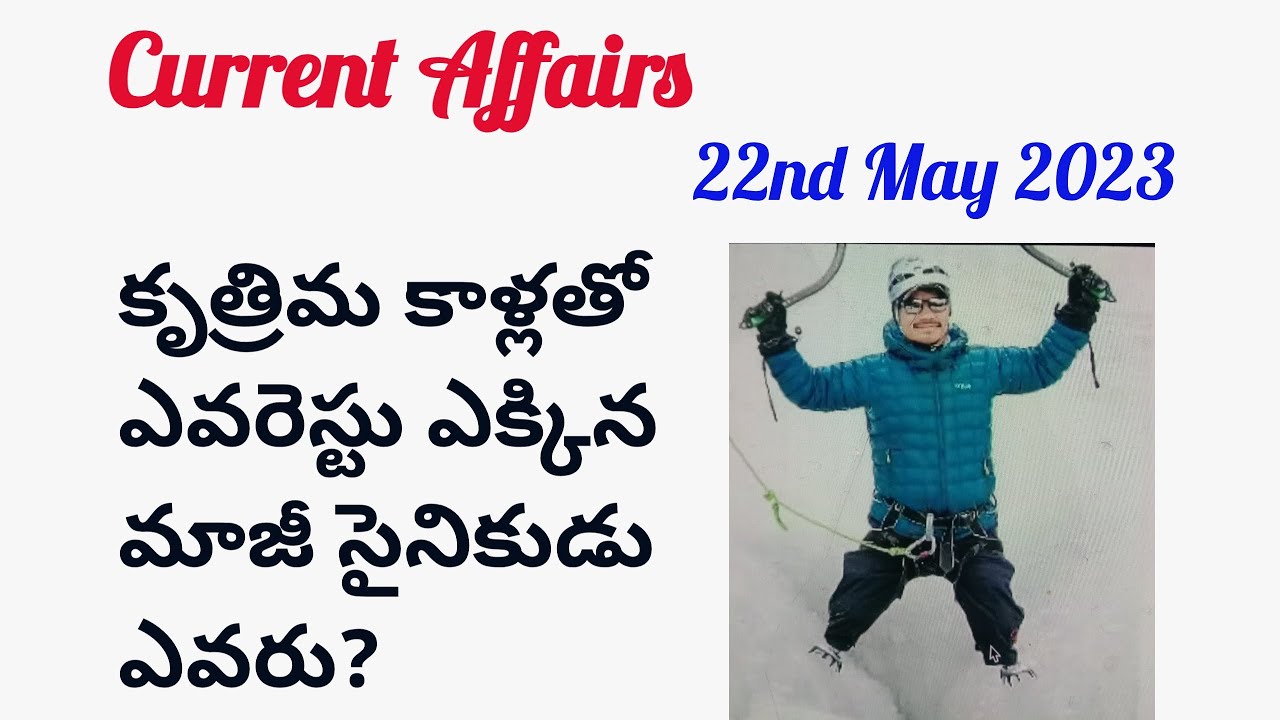 22nd May 2023 Current Affairs Telugu RSKWorld YouTube 22nd May 2023 Current Affairs Telugu RSKWorld YouTube