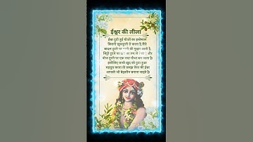 सत्य वचन 😱 Jay shree Krishna Motivational quotes #motivation #viralvideo #trendingshorts #shorts