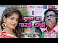    jharkhand ke mati new  dashrath mahato khortha song