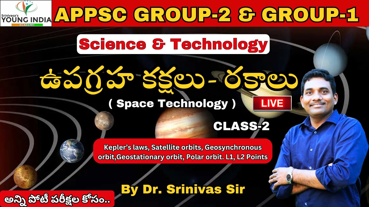 APPSC -GROUP-1, GROUP-2 MAINS - S & T- ఉపగ్రహ కక్షలు & లాంచింగ్ వెహికల్స్ - By Dr. Srinivas Goud Sir