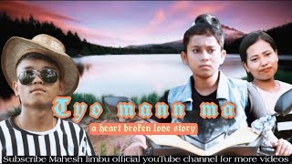 Tyo man ma-Shahiel Khadka I new nepali pop song 2016