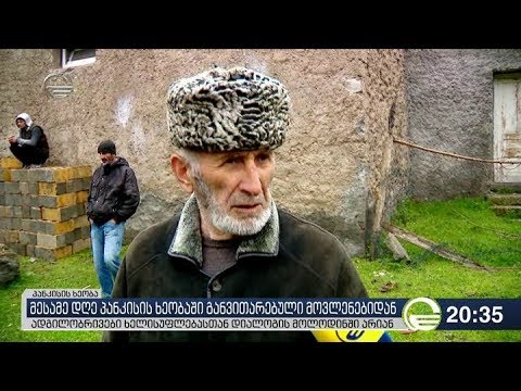 მესამე დღე პანკისის ხეობაში განვითარებული მოვლენებიდან