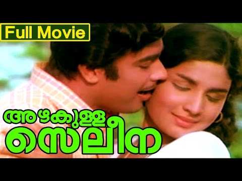 Padatha Painkili Malayalam Movie