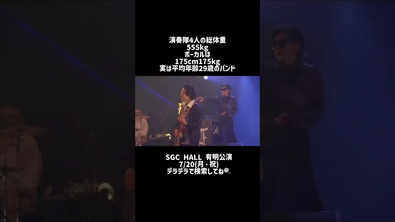 セクシー★ダイナマイト
