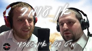 Sruly Green & Gershy Schwarcz Project - An Omer [Acapella]