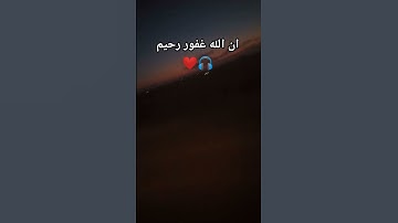 اكتب شئ تؤجر علية #دعاء_مستجاب #تلاوة_خاشعة #تلاوات #دعم #حالات #اكسبلور #تلاوة_جميلة