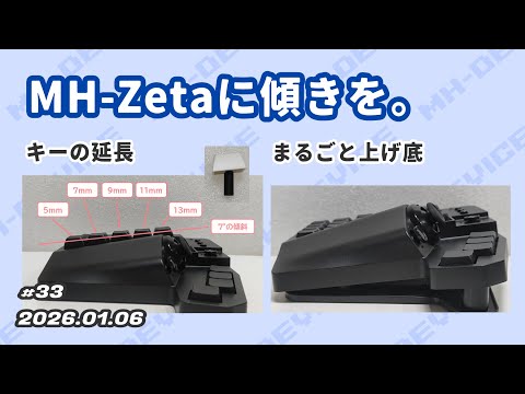 MH-Device - YouTube