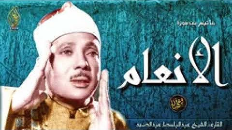 تلاوة مدهشة إخترقت الٱفاق بجمالها وعذوبتها للقارئ الشيخ عبد الباسط عبد الصمد