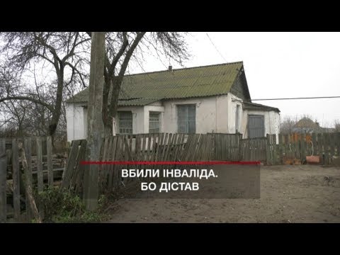 Син, доглядаючи батька-інваліда, не витримав та забив його до смерті