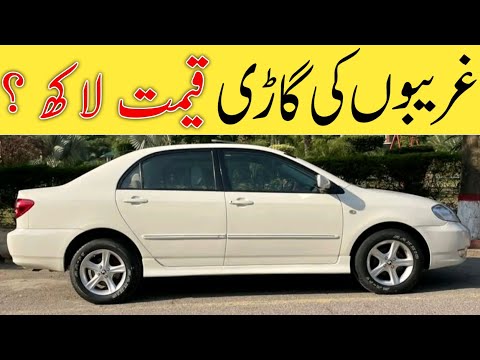 Xli Car Price In Pakistan
