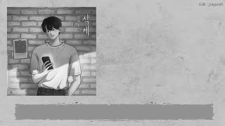 [THAISUB] 삭제 (Delete) - 김재환 (KIMJAEHWAN)